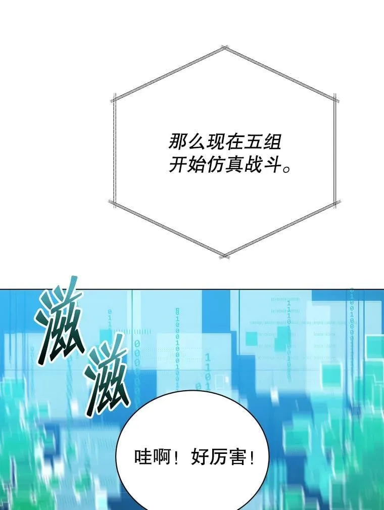 37.仿真战斗（一） 第80页