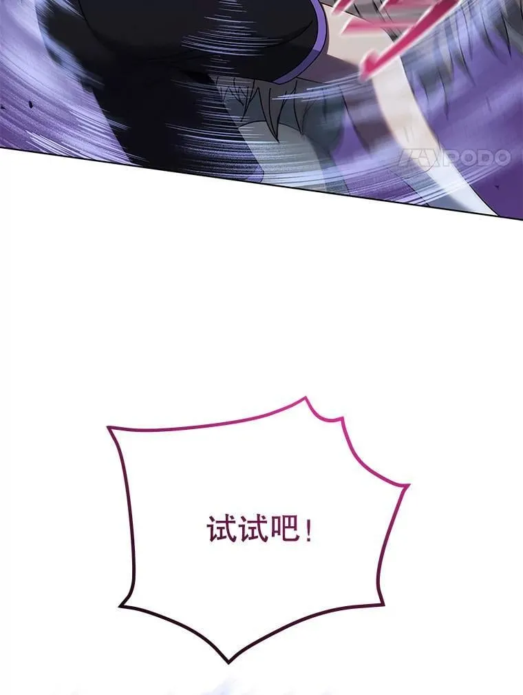 37.仿真战斗（一） 第88页