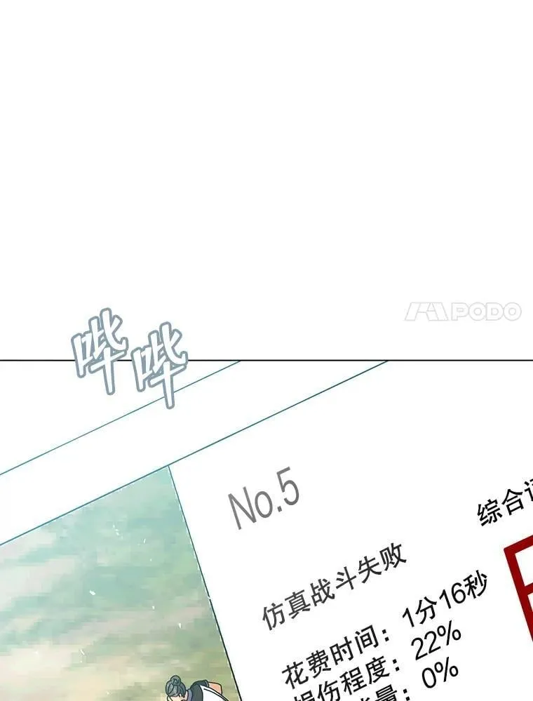 37.仿真战斗（一） 第91页