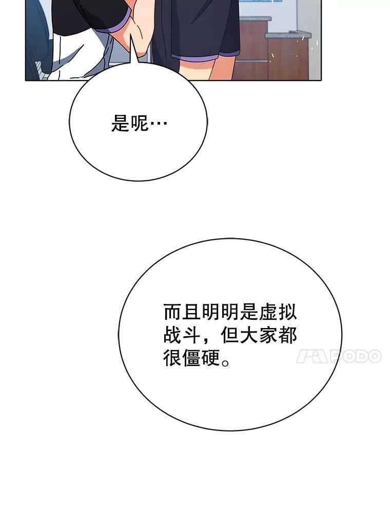 37.仿真战斗（一） 第94页