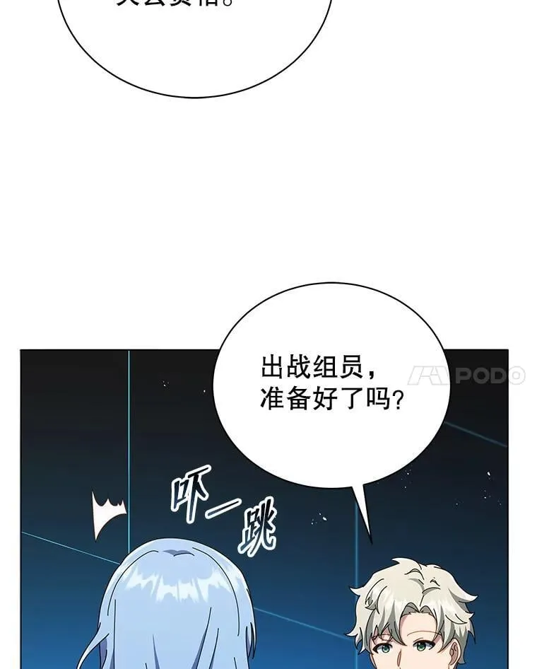 37.仿真战斗（一） 第111页