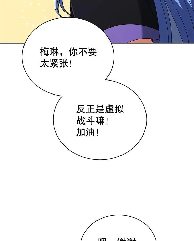 37.仿真战斗（一） 第114页