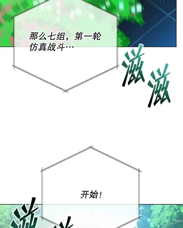 37.仿真战斗（一） 第116页