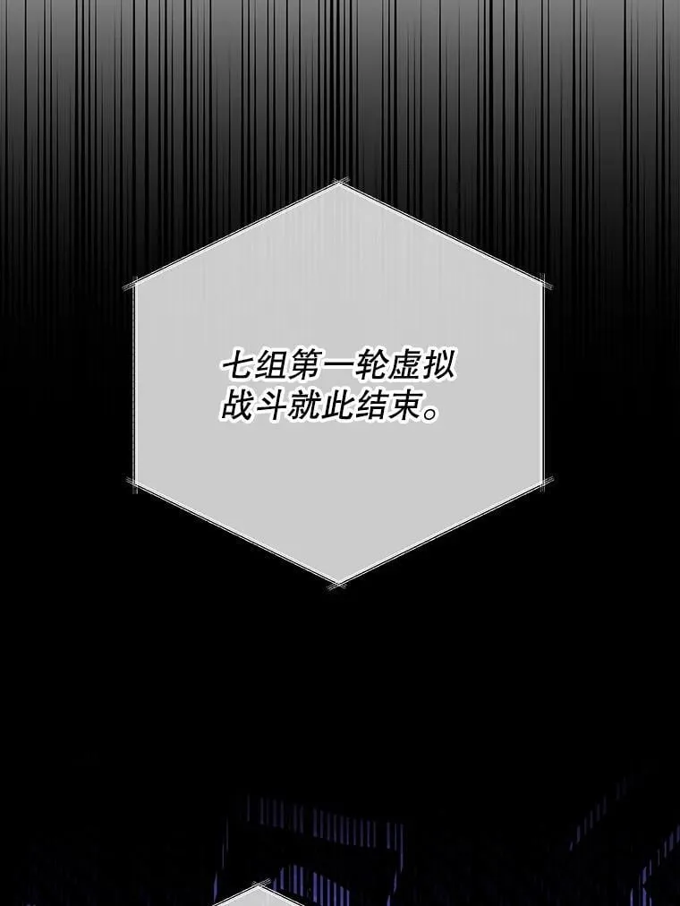 38.仿真战斗（二） 第3页