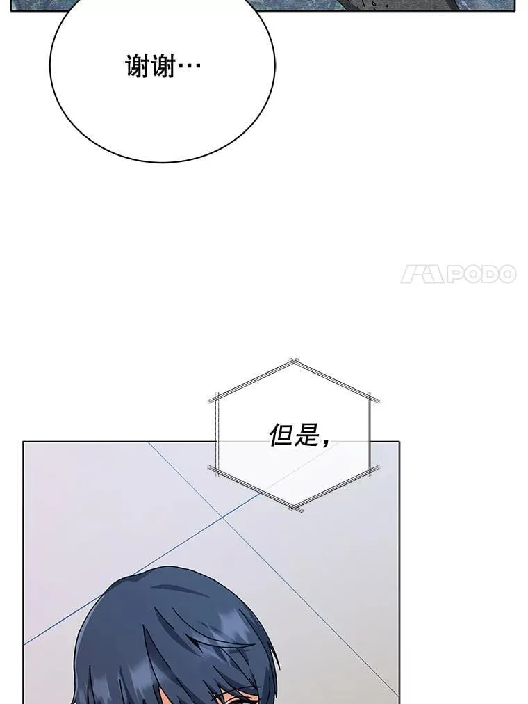 38.仿真战斗（二） 第7页