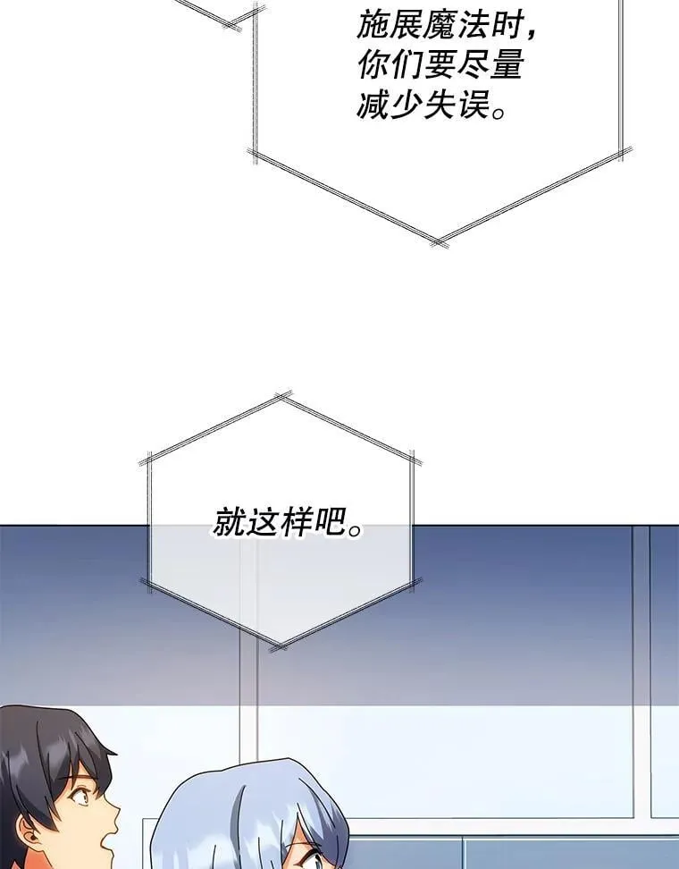 38.仿真战斗（二） 第12页
