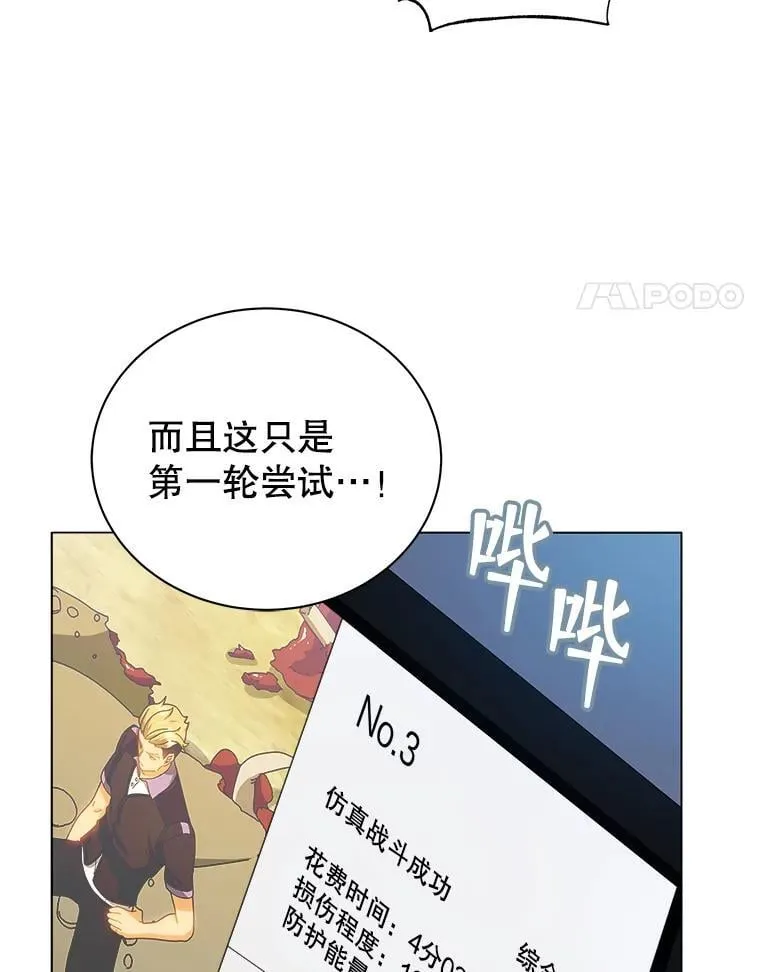 38.仿真战斗（二） 第17页