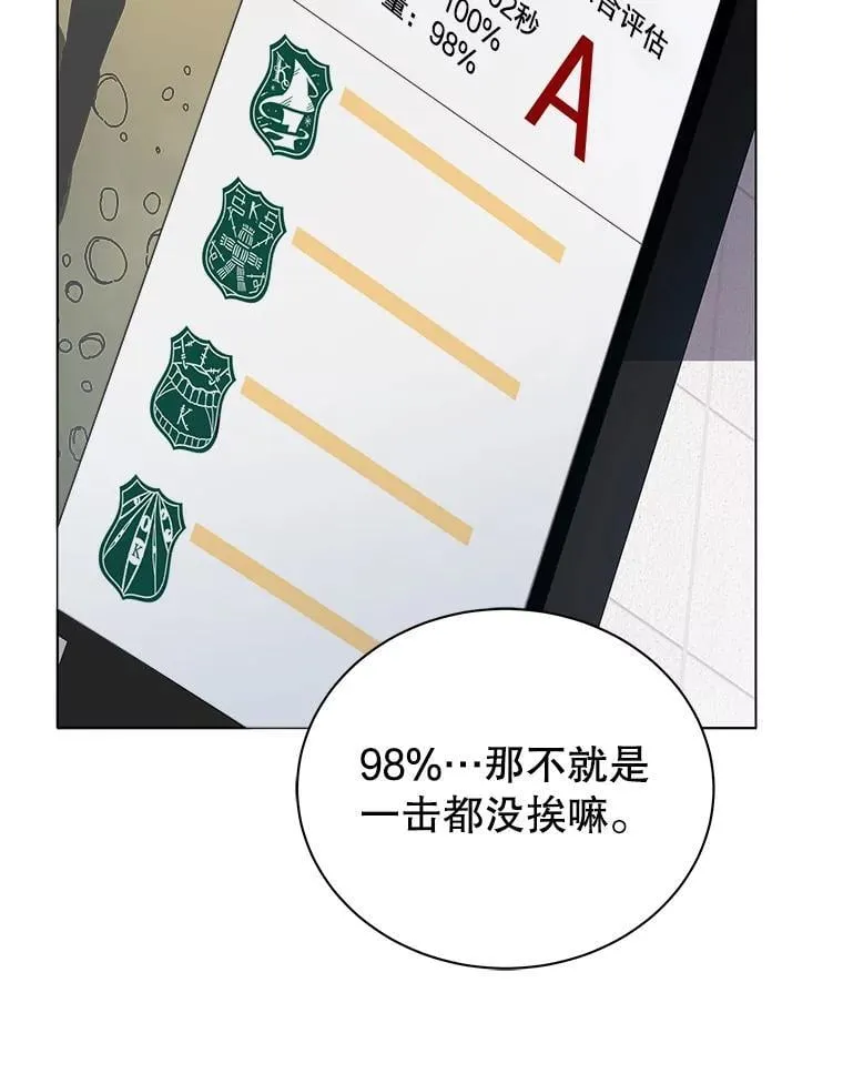 38.仿真战斗（二） 第18页