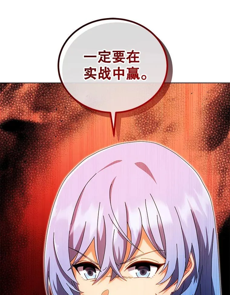 38.仿真战斗（二） 第25页
