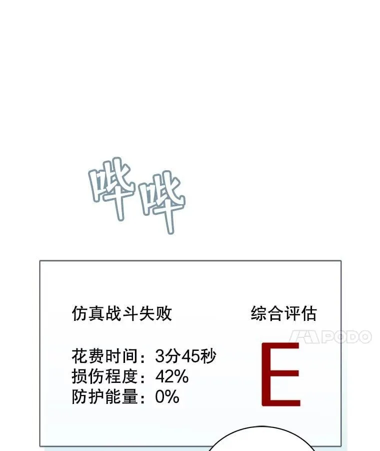 38.仿真战斗（二） 第40页
