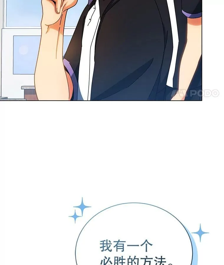 38.仿真战斗（二） 第44页