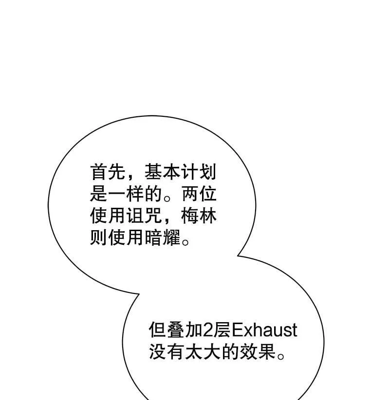 38.仿真战斗（二） 第49页
