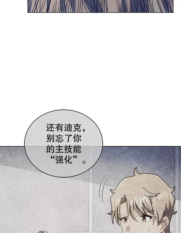 38.仿真战斗（二） 第58页