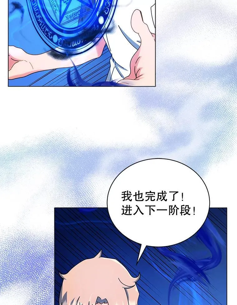 38.仿真战斗（二） 第61页