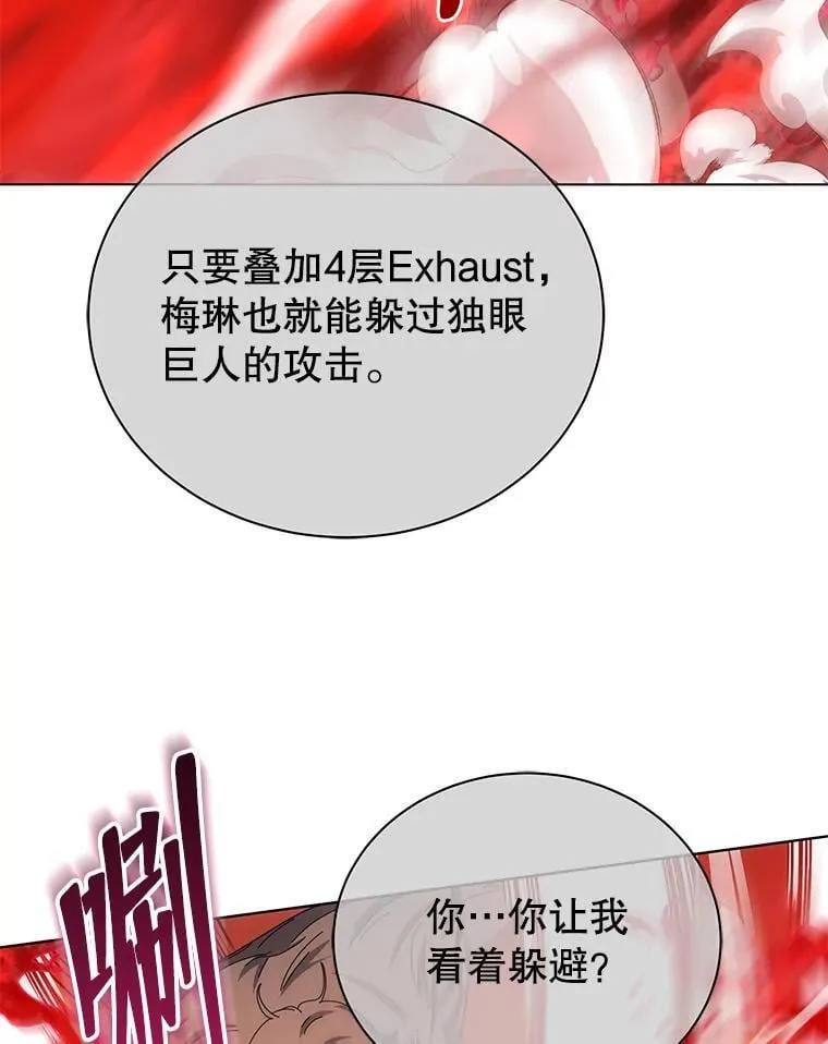 38.仿真战斗（二） 第84页