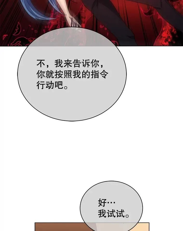 38.仿真战斗（二） 第86页