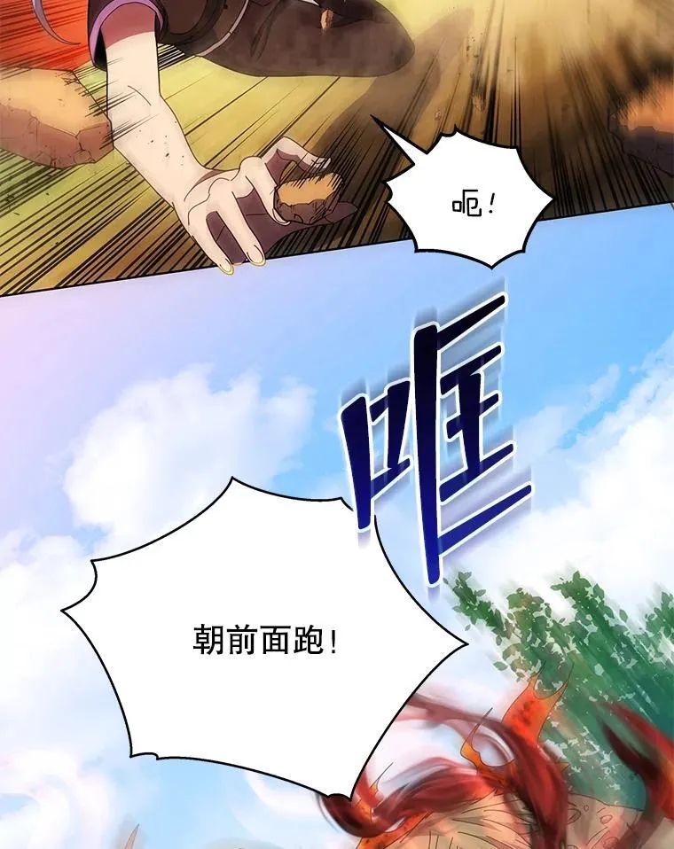 38.仿真战斗（二） 第90页