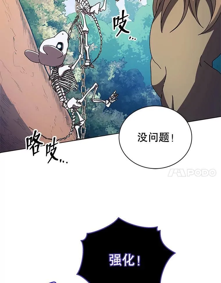 38.仿真战斗（二） 第105页