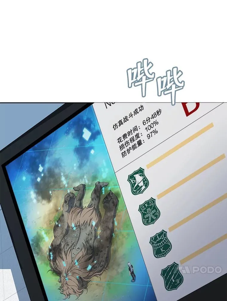 38.仿真战斗（二） 第125页