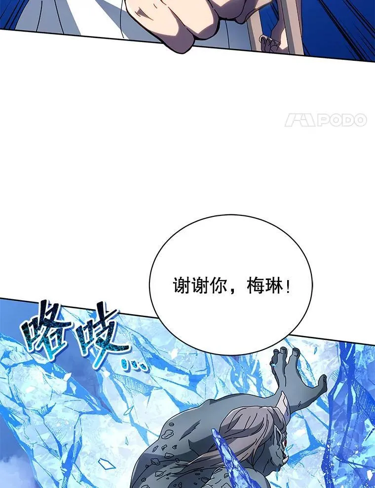 42.感谢所有人 第79页