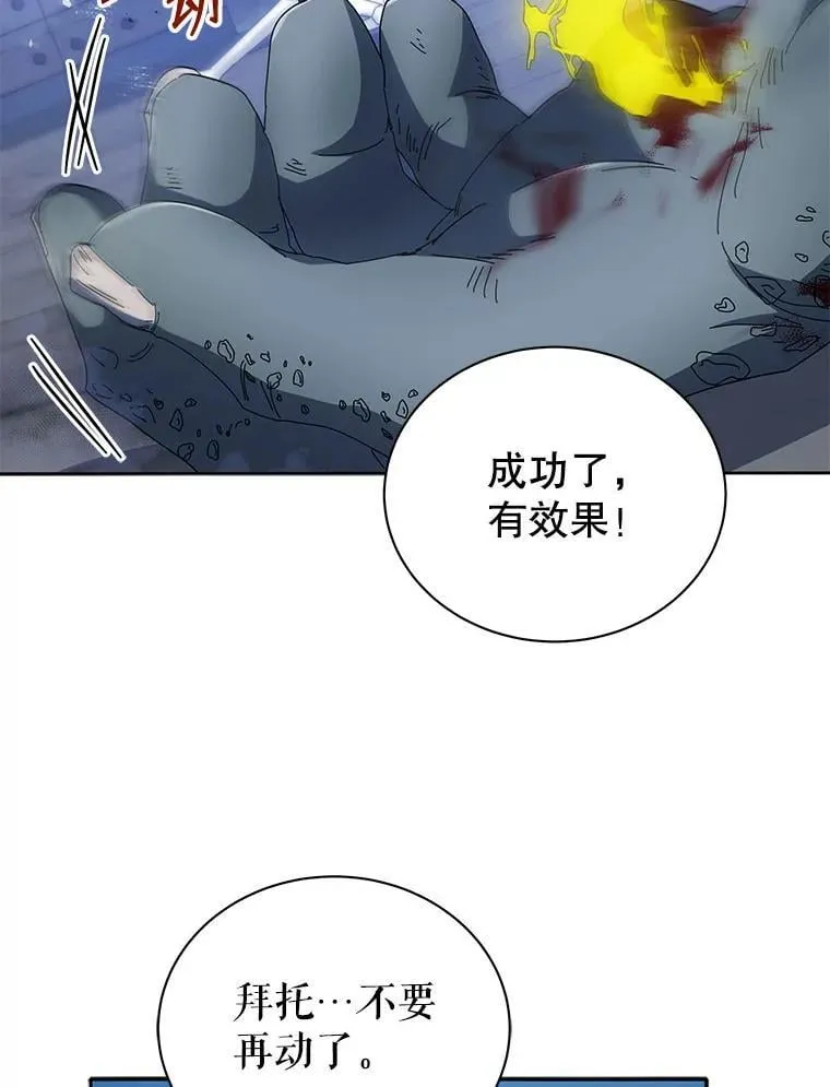 42.感谢所有人 第103页