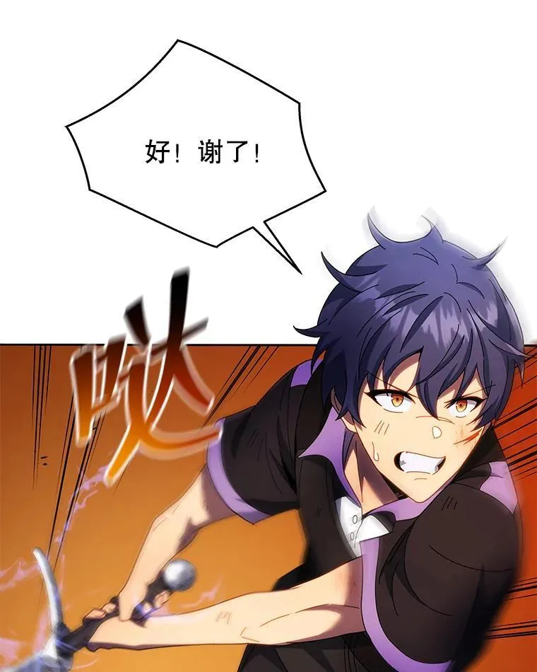 42.感谢所有人 第116页