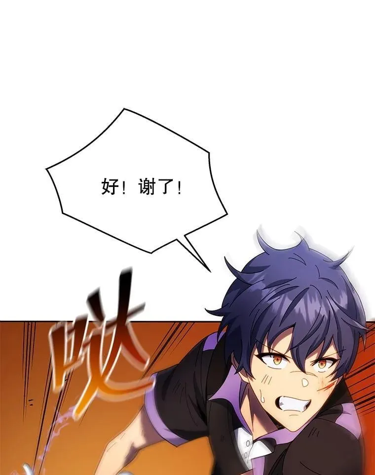 42.感谢所有人 第132页