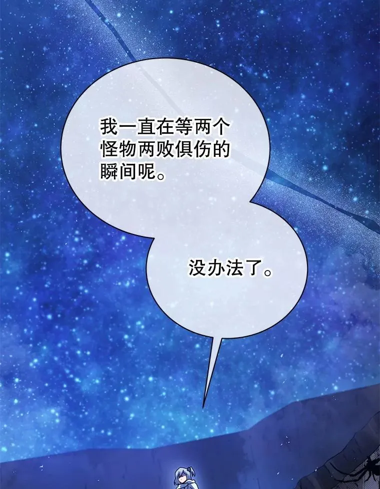 47.因爱生恨 第3页