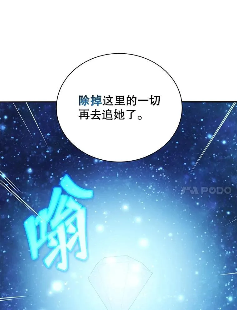 47.因爱生恨 第7页