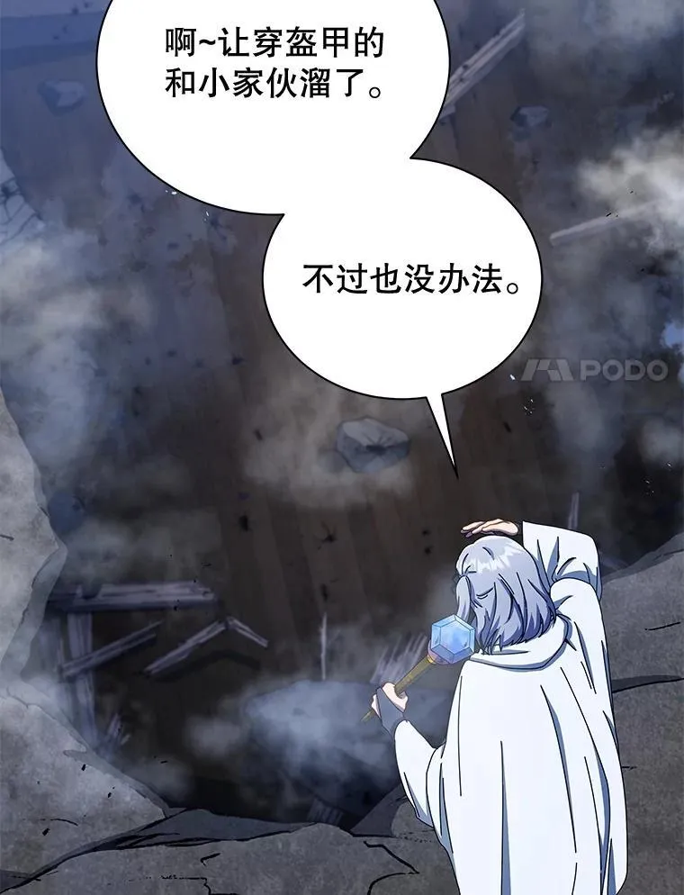 47.因爱生恨 第17页