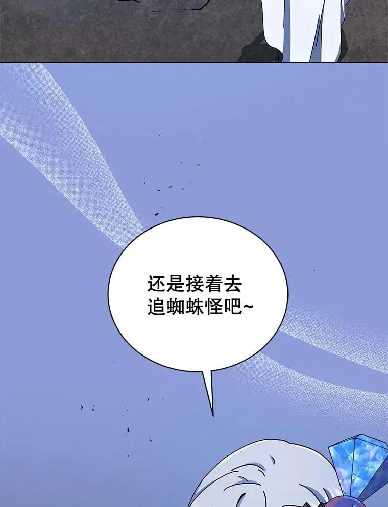 47.因爱生恨 第18页