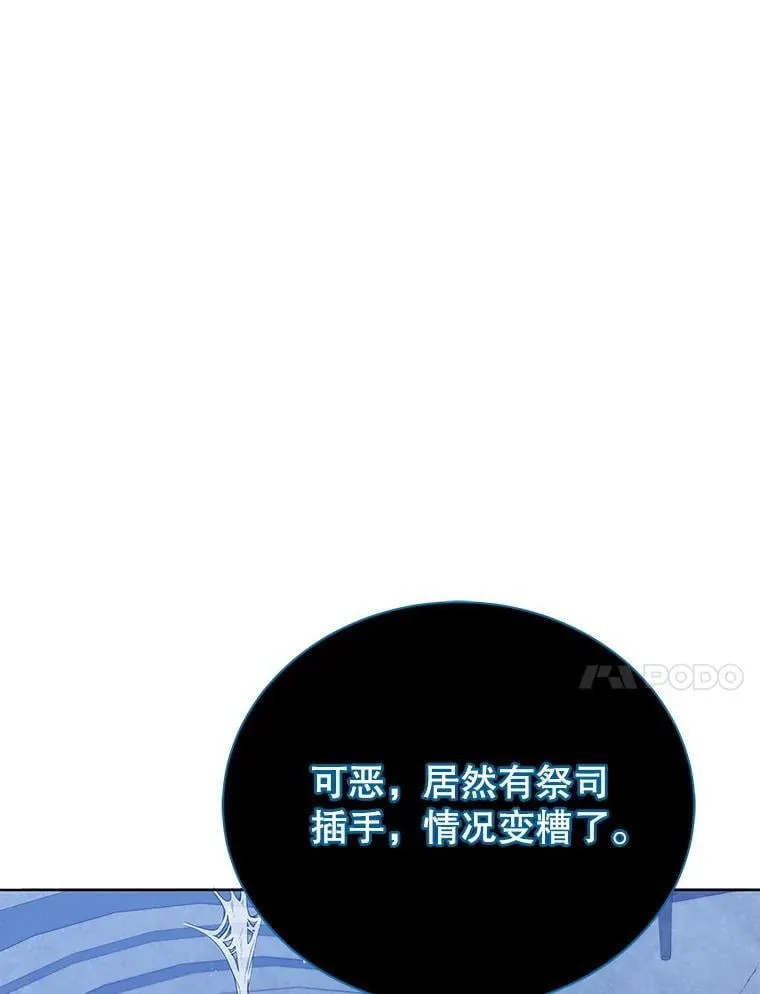 47.因爱生恨 第20页