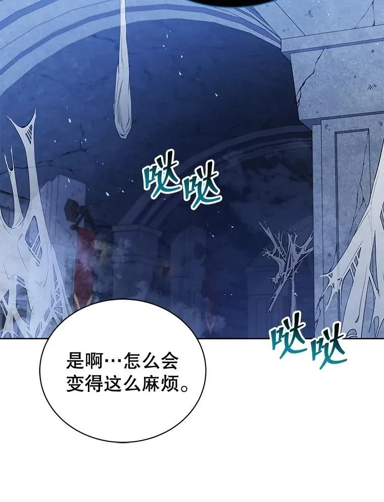 47.因爱生恨 第21页