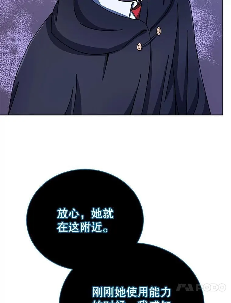 47.因爱生恨 第23页