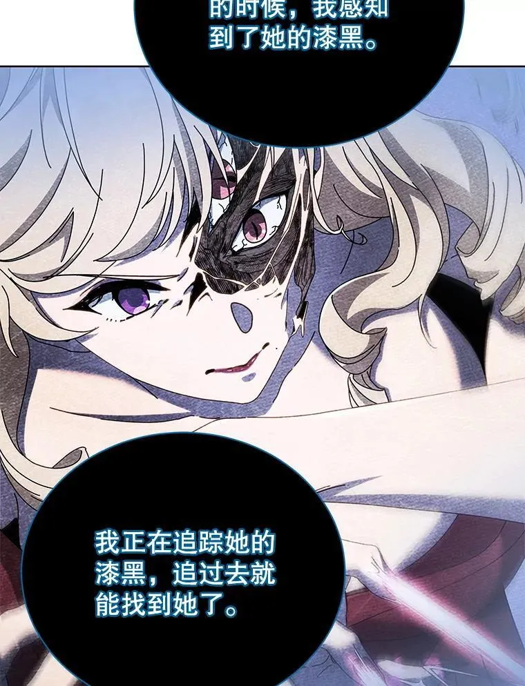47.因爱生恨 第24页