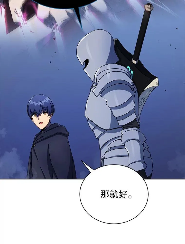 47.因爱生恨 第25页