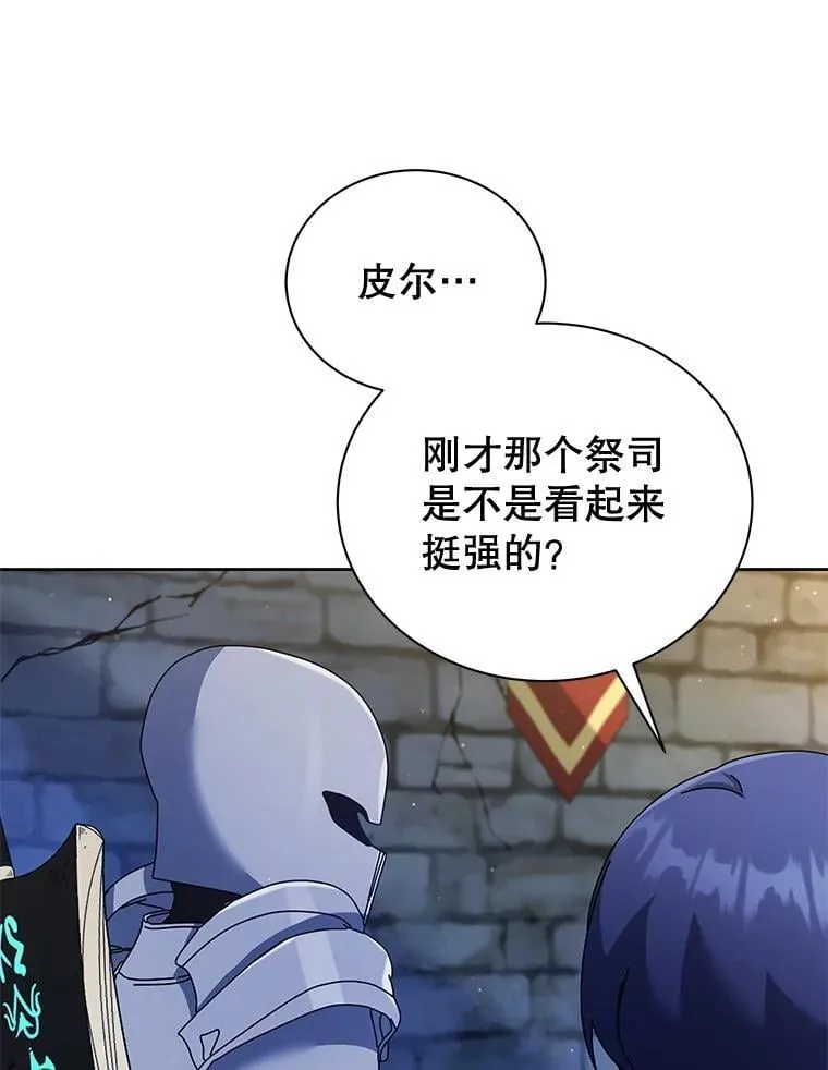 47.因爱生恨 第26页