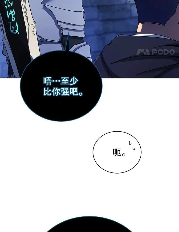 47.因爱生恨 第27页