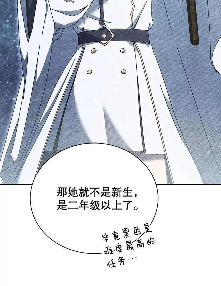 47.因爱生恨 第29页