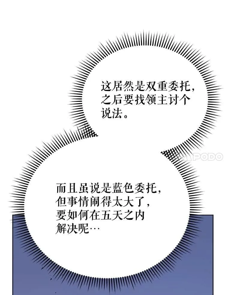 47.因爱生恨 第30页