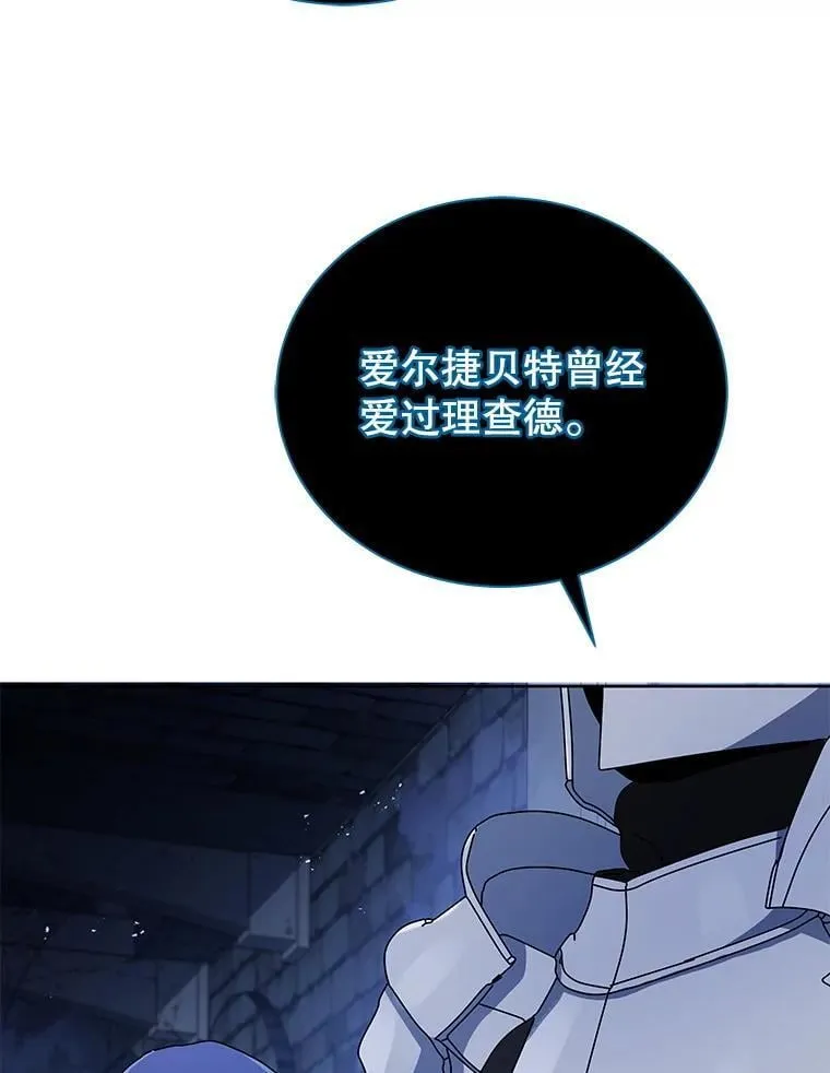 47.因爱生恨 第32页