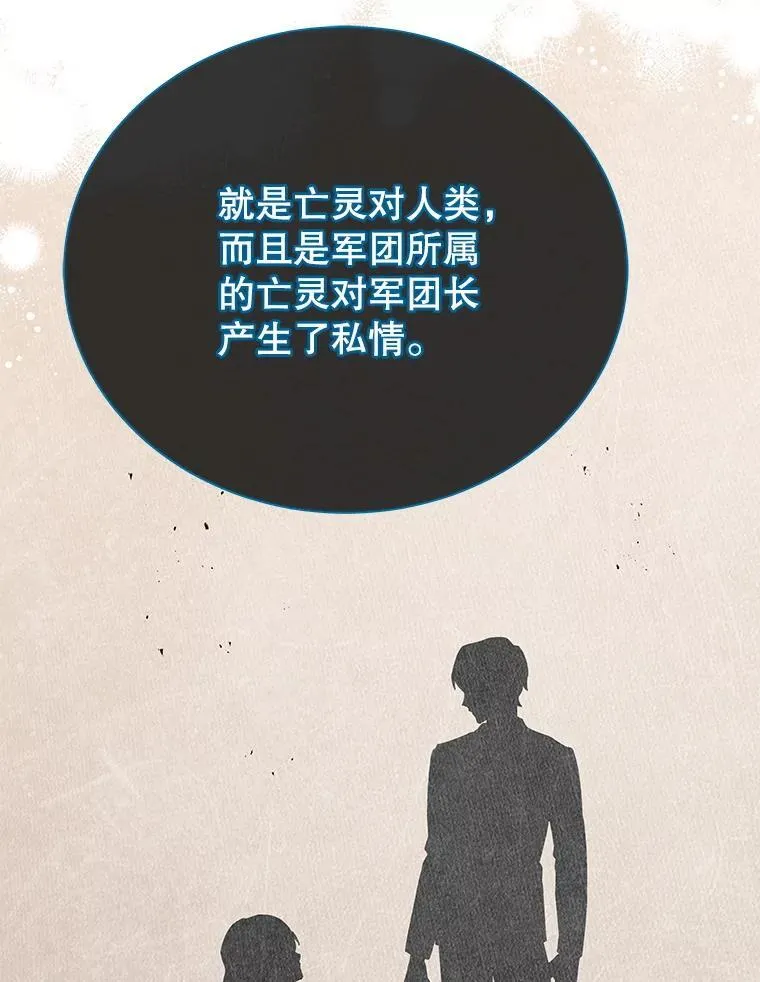 47.因爱生恨 第34页