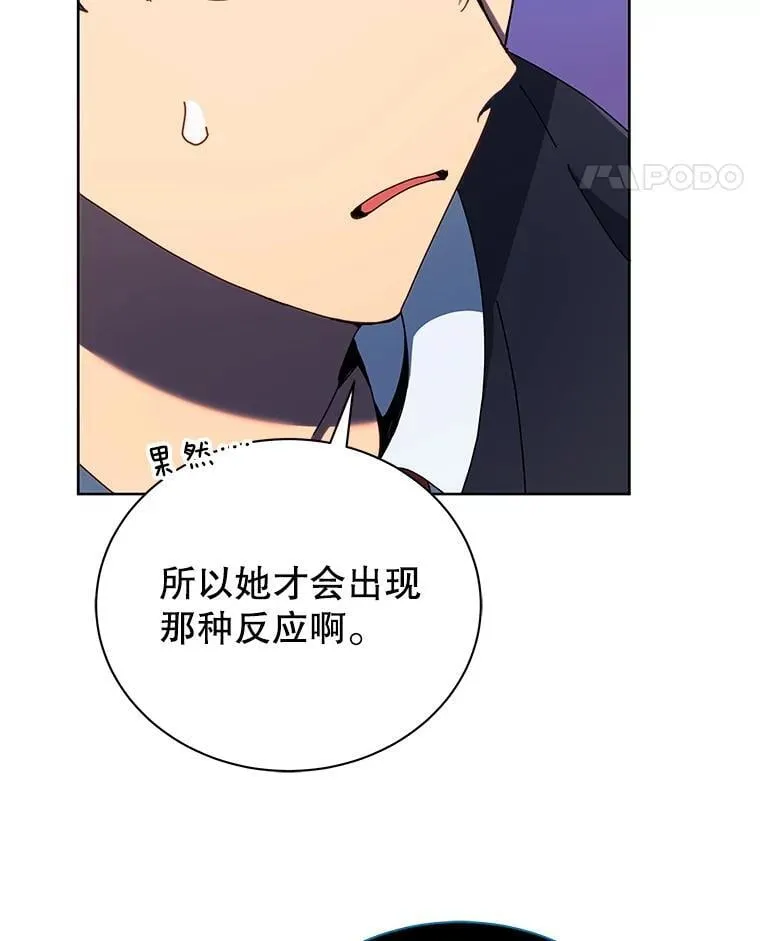 47.因爱生恨 第37页