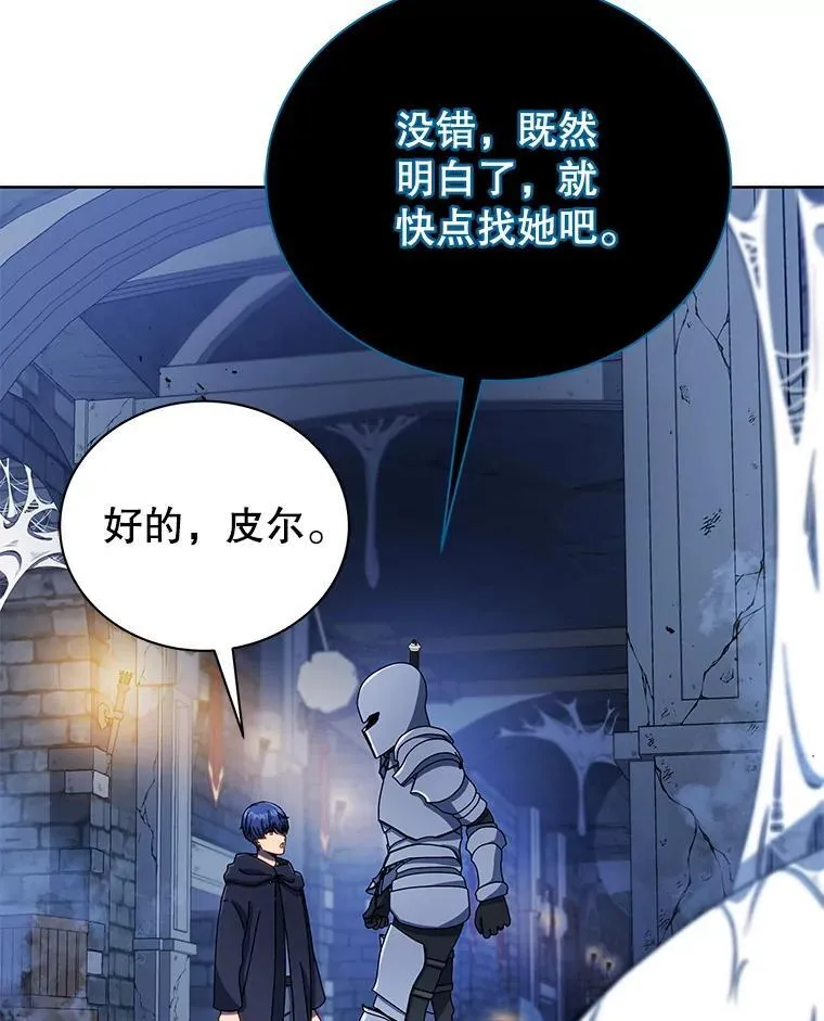 47.因爱生恨 第38页