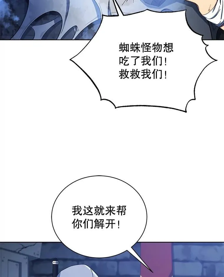 47.因爱生恨 第41页