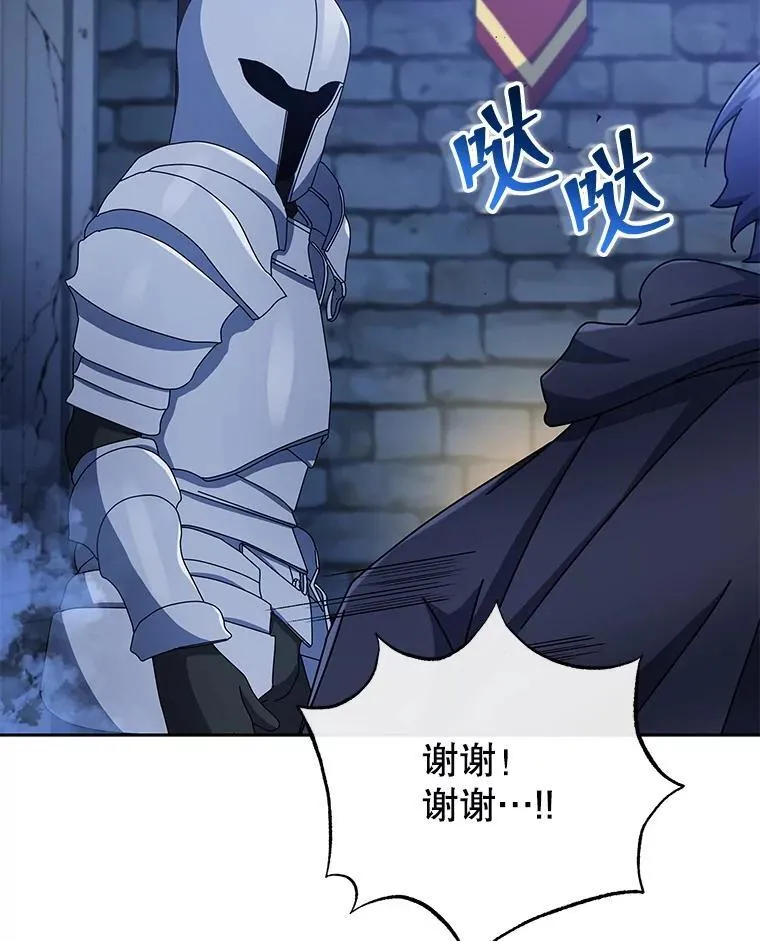 47.因爱生恨 第42页