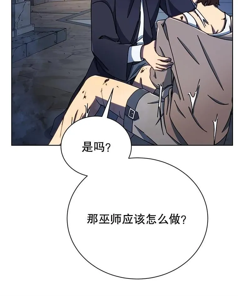 47.因爱生恨 第45页