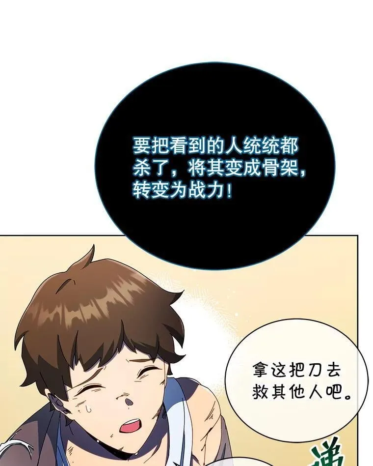 47.因爱生恨 第46页