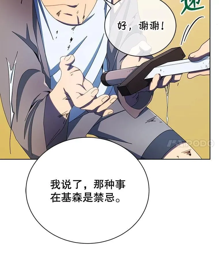 47.因爱生恨 第47页