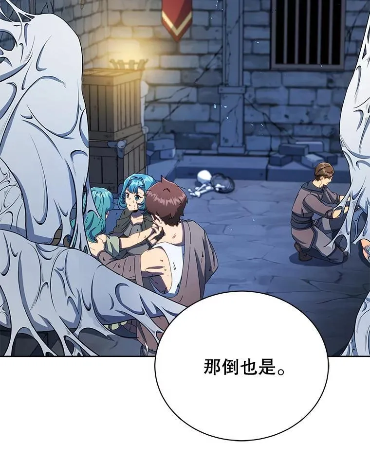 47.因爱生恨 第49页